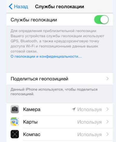 privacy_4