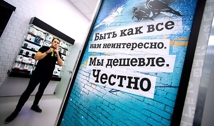 tele2-unlim-1